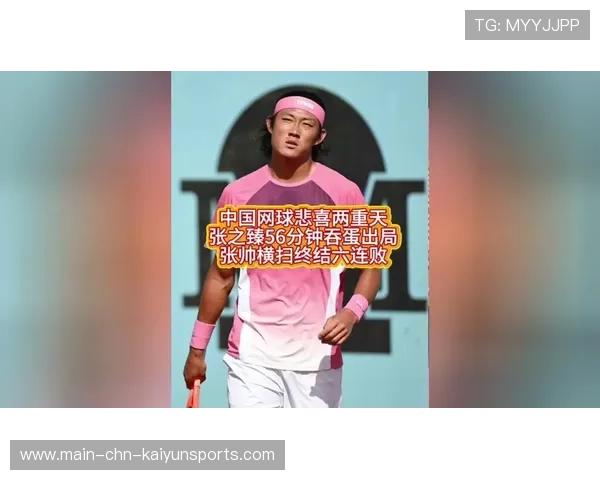 张帅连败期的自救之路，对张之臻意味着什么？，张帅是谁